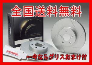 【DIXCEL】SDローター（フロント）レガシィB4 BL5 BL9 BM9