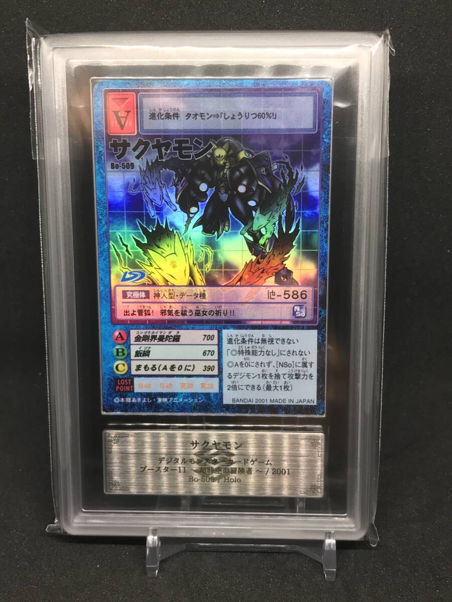 サクヤモン カードの値段と価格推移は？｜21件の売買データから