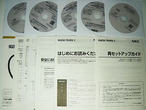 NEC 再セットアップディスクの値段と価格推移は？｜31件の売買データ