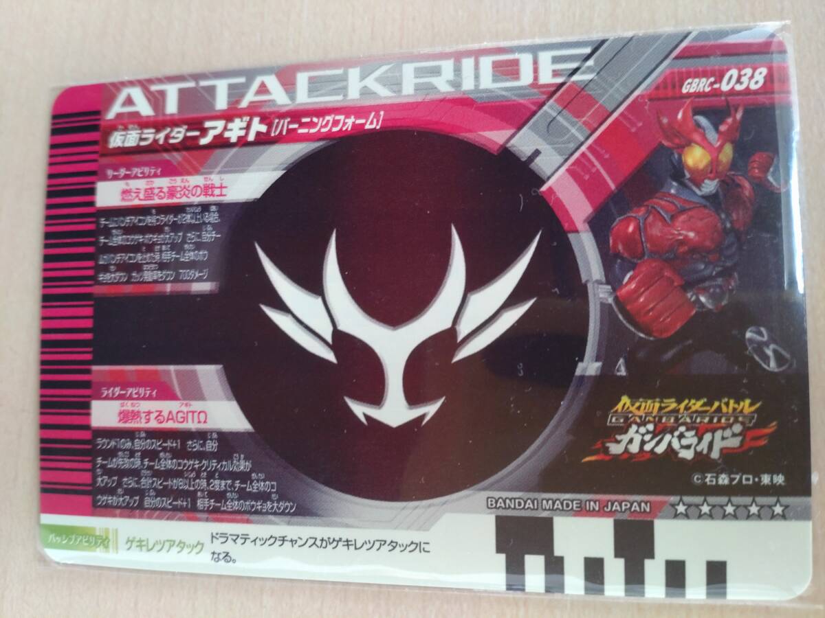 ガンバレジェンズ ガンバライドクロニクル2 LR 仮面ライダーアギト 