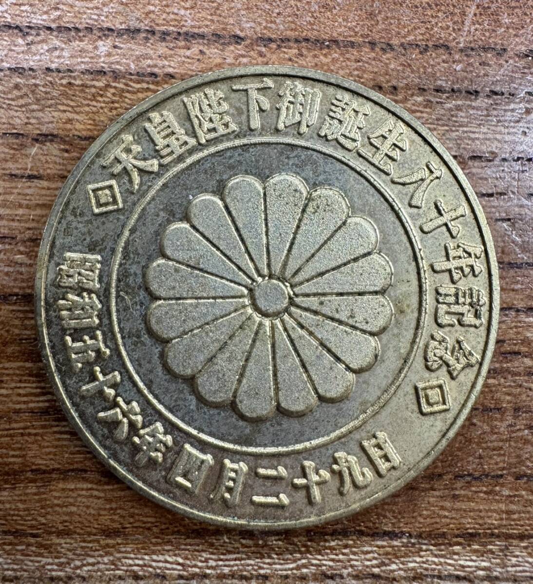 天皇陛下御誕生八十年記念メダルの値段と価格推移は？｜2件の売買