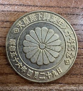 天皇陛下御誕生八十年の値段と価格推移は？｜3件の売買データから天皇