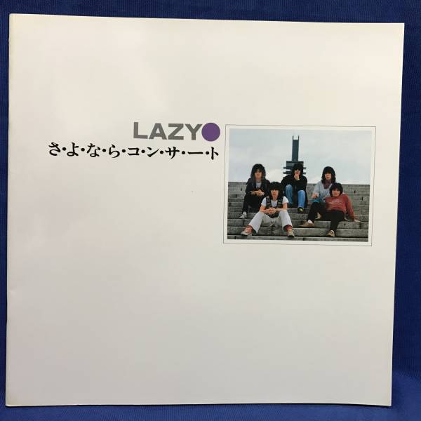 レイジー/LAZY/パンフ□さよならコンサート/ラウドネス/LOUDNESS