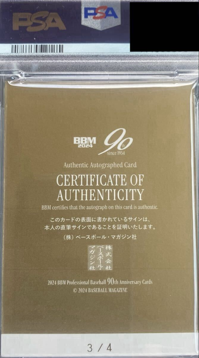 金田正一 【BBM 2024 プロ野球 90周年 】直筆 サイン カットオート 4
