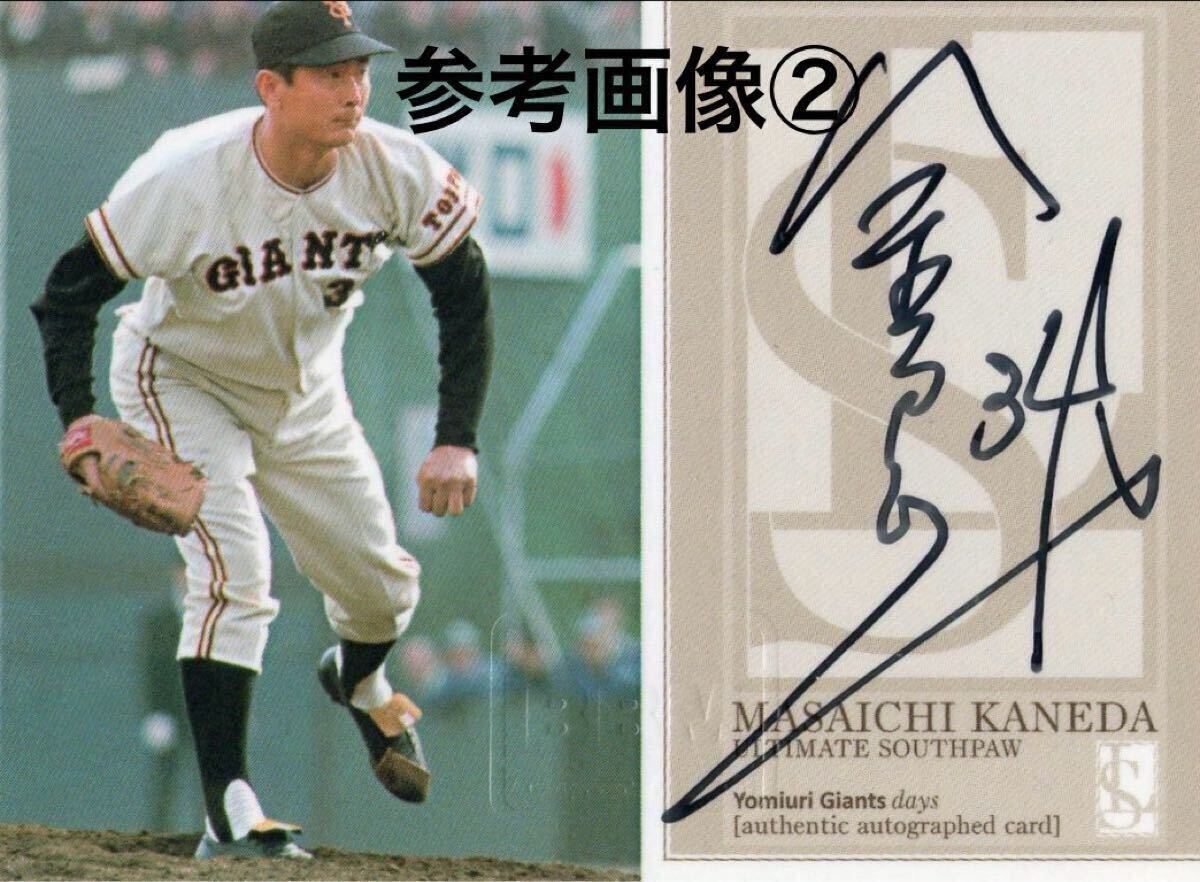 金田正一 【BBM 2024 プロ野球 90周年 】直筆 サイン カットオート 4