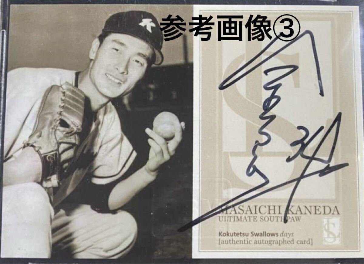 金田正一 【BBM 2024 プロ野球 90周年 】直筆 サイン カットオート 4