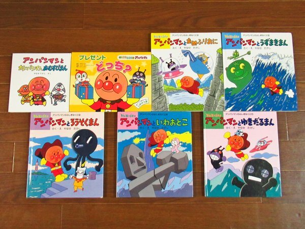 レトロ　アンパンマンのふしぎなくに、アンパンマンワールド、キンダー　22冊 アンパンマン 絵本 プレゼントどっち？/アンパンマンのふしぎなくに
