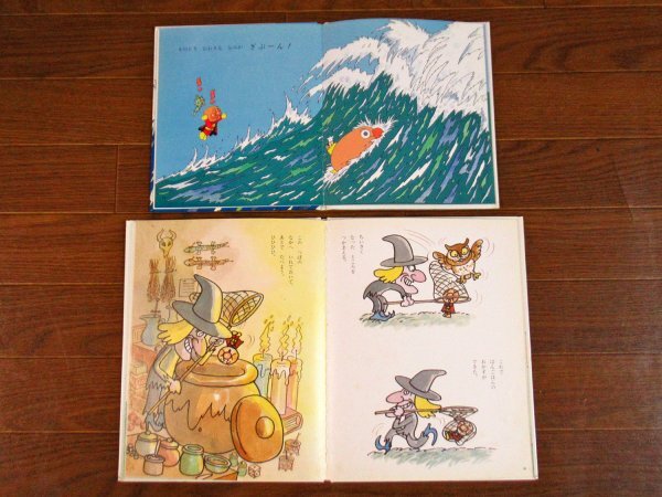 レトロ　アンパンマンのふしぎなくに、アンパンマンワールド、キンダー　22冊 アンパンマン 絵本 プレゼントどっち？/アンパンマンのふしぎなくに