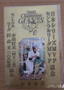 松井秀喜 テレホンカードの値段と価格推移は？｜24件の売買データから