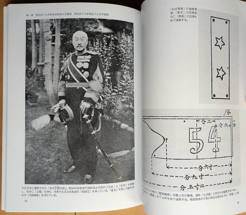 大正時代 日本軍 軍装☆改四五式 昭五式 軍衣袴ww2第二次世界大戦WW1