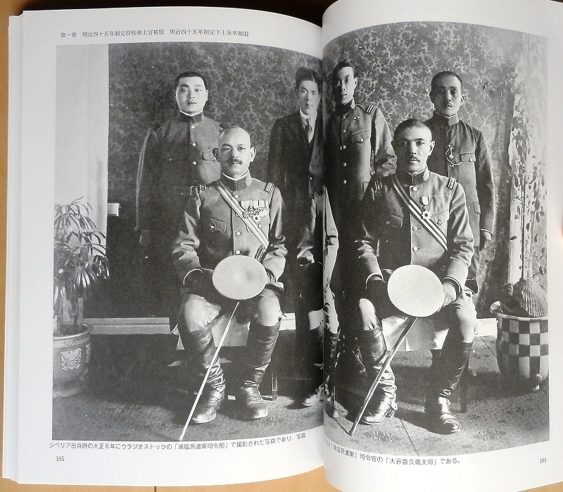 大正時代 日本軍 軍装☆改四五式 昭五式 軍衣袴ww2第二次世界大戦WW1