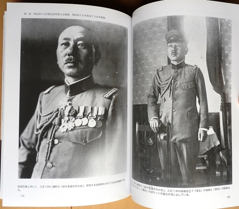 大正時代 日本軍 軍装☆改四五式 昭五式 軍衣袴ww2第二次世界大戦WW1