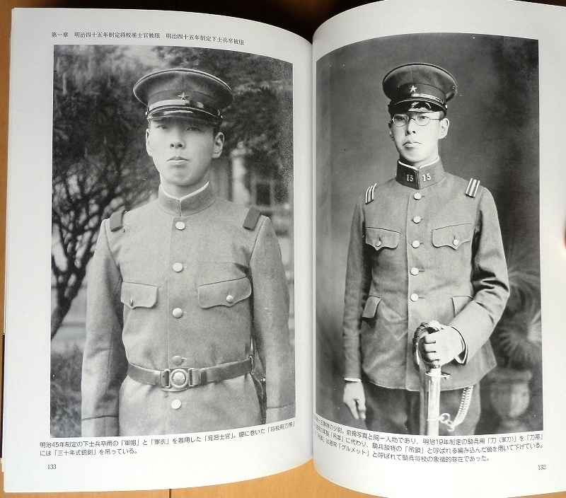 大正時代 日本軍 軍装☆改四五式 昭五式 軍衣袴ww2第二次世界大戦WW1