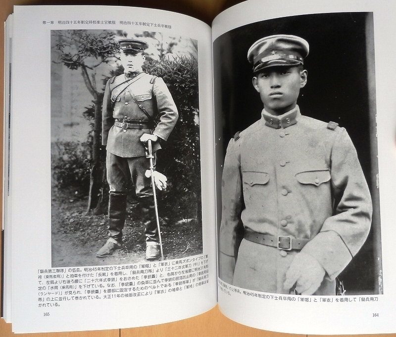 大正時代 日本軍 軍装☆改四五式 昭五式 軍衣袴ww2第二次世界大戦WW1