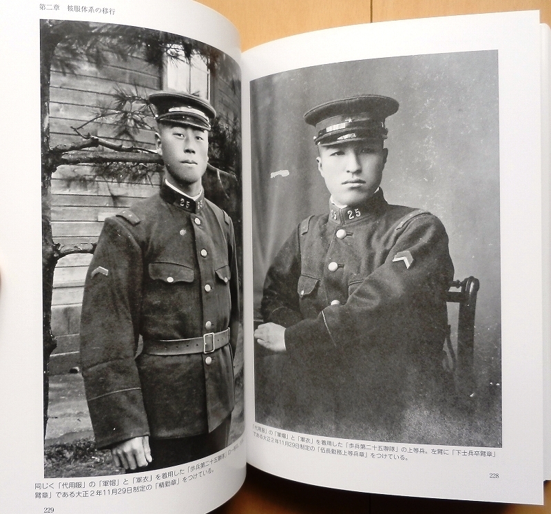 大正時代 日本軍 軍装☆改四五式 昭五式 軍衣袴ww2第二次世界大戦WW1