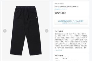 限定!エディフィス購入!定価2.2万円 KEBOZ フリース パンツ M ワイルドシングス AURALEE