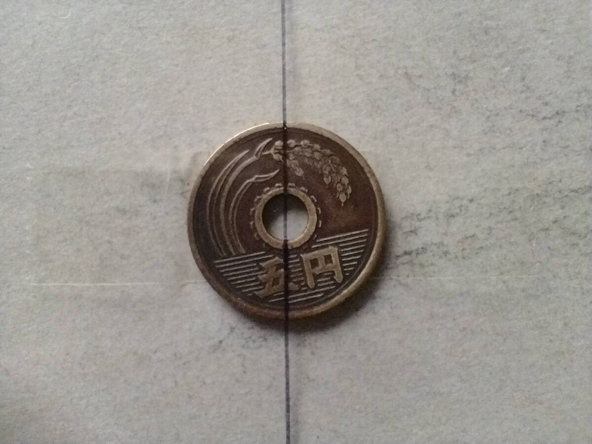 エラーコイン 昭和25年 5円硬貨 5円玉 昭和二十五年 五円玉 斜打 傾打