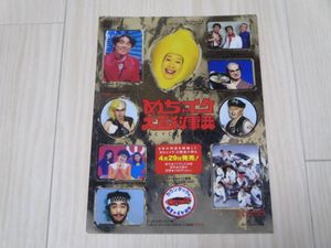 めちゃイケ大百科事典の値段と価格推移は？｜1件の売買データから