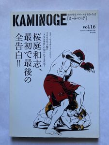 越中詩郎の値段と価格推移は？｜23件の売買データから越中詩郎の価値が