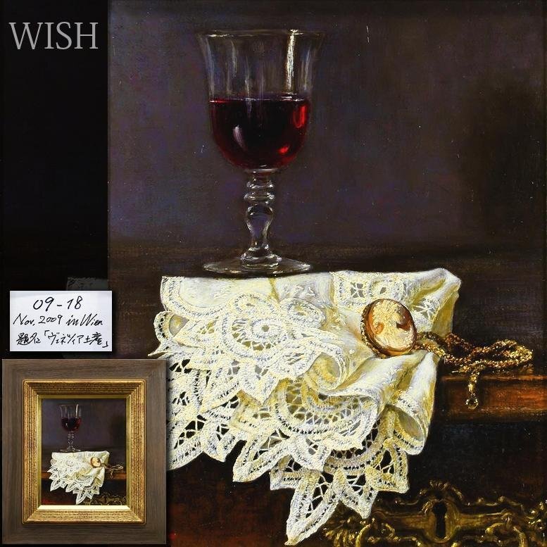 真作】【WISH】三浦賢一「ヴェネツィア土産」油彩 3号 ◇緻密描写