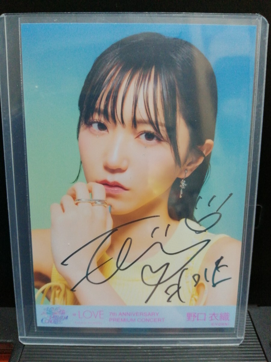 イコラブ 野口衣織 生写真直筆サイン ①(な行)｜売買された