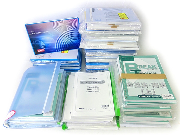 中古 LEC 東京リーガルマインド 司法書士 教材セット N2140663