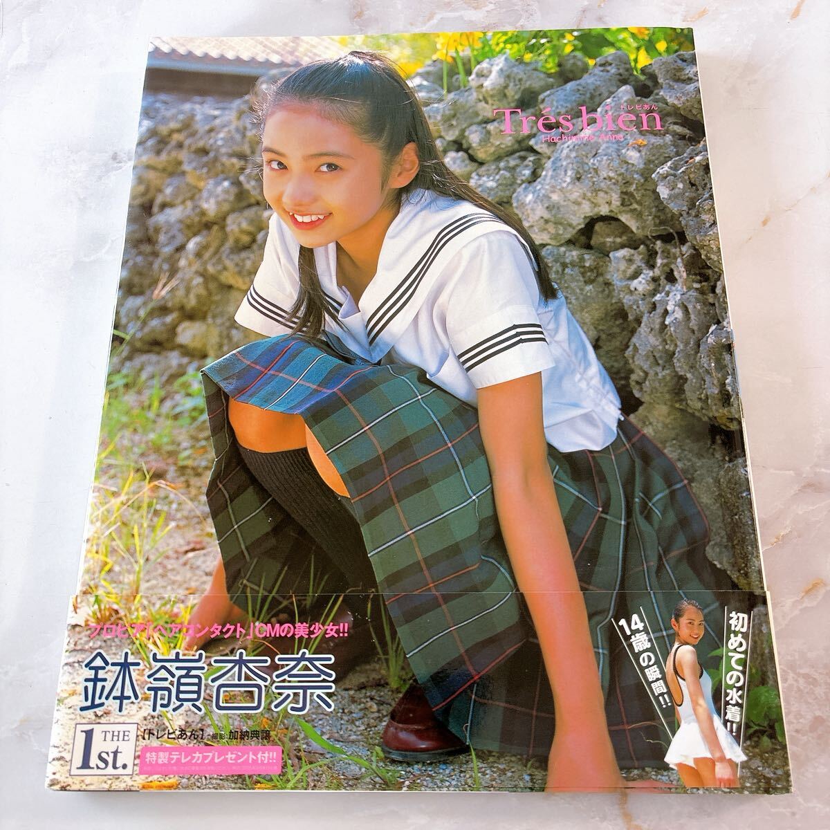 鉢嶺杏奈 写真集 トレビあん /帯付き 初版/はじめての水着！14歳の瞬間