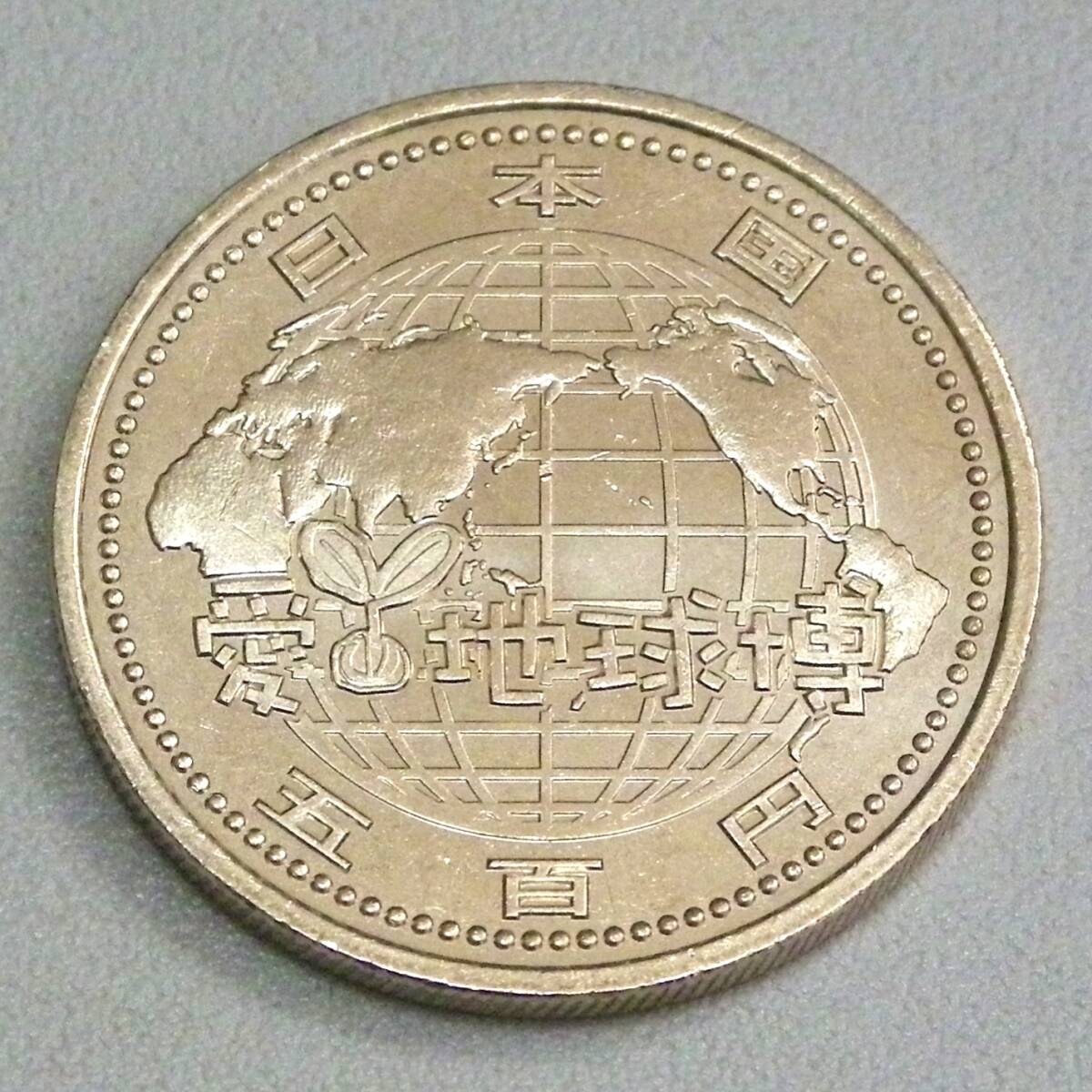 EXPO 2005 500円の値段と価格推移は？｜8件の売買データからEXPO 2005