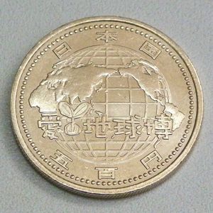 匿名配送 送料込み 500円硬貨 2005年愛知万博 EXPO 記念硬貨 レア Yahoo!オークション -「愛知万博記念500円」の落札相場・落札価格