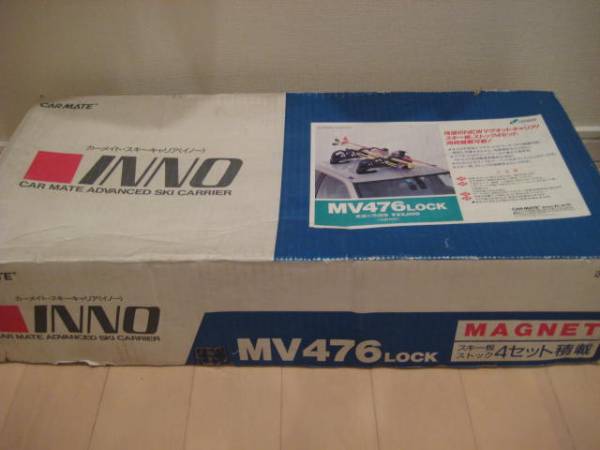 MV476 - カーメイト LOCK スキーキャリア CAR MATE メルカリ