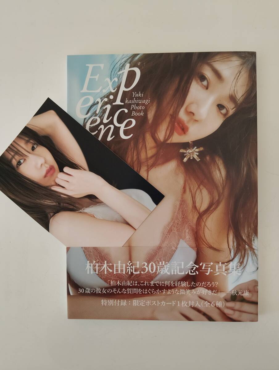 柏木由紀写真集 「Experience」初版 帯有り ポストカード付き 中古 柏木由紀写真集 「Experience」初版 帯有り ポストカード付き 中古