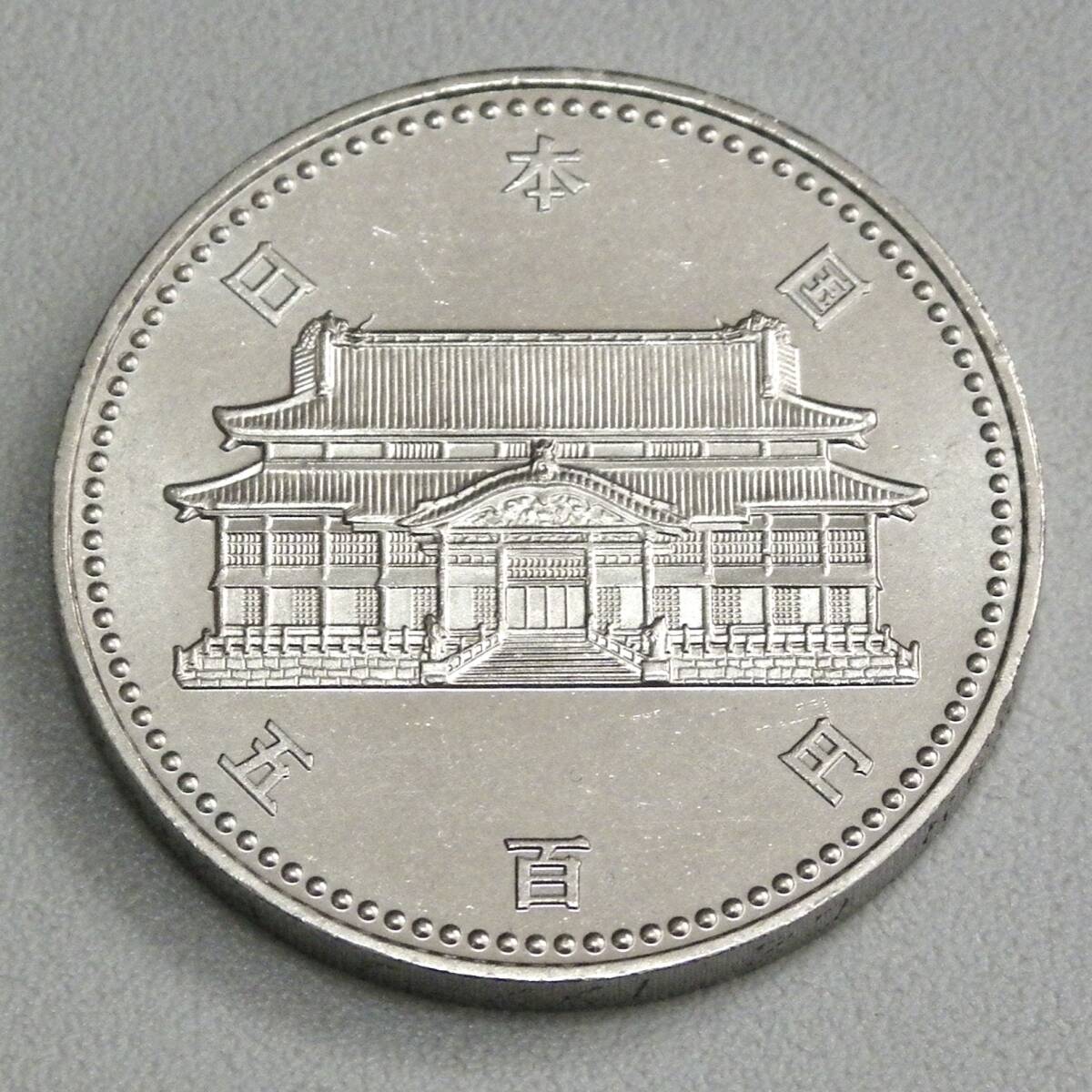 沖縄復帰20周年記念 500円の値段と価格推移は？｜16件の売買データから沖縄復帰20周年記念 500円の価値がわかる。販売や買取価格の参考にも。