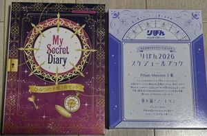 2月号 ちゃおの値段と価格推移は？｜33件の売買データから2月号 ちゃお