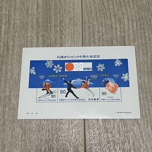 札幌オリンピック 記念 切手の値段と価格推移は？｜33件の売買