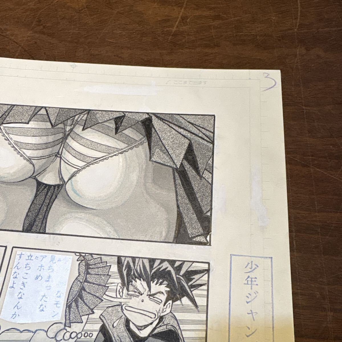 真作 生原稿 桂正和 DNA 週刊少年ジャンプ 肉筆 原画 P.317(サイン