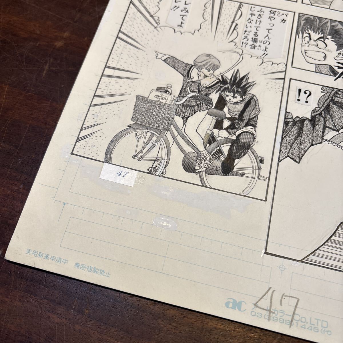 真作 生原稿 桂正和 DNA 週刊少年ジャンプ 肉筆 原画 P.317(サイン