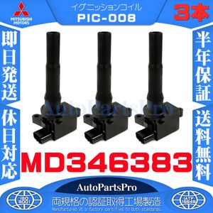 ブラボー U61V U62V ミニキャブ U61T U61TP U61V U62T U62TP U62V 保証 MD346383 MITSUBI