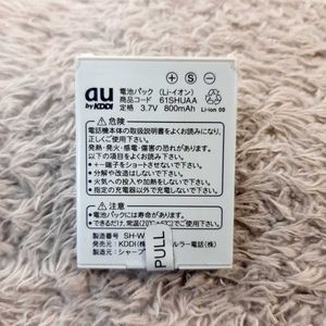 au　純正　電池パック　シャープ【61SHUAA】W61SH　対応
