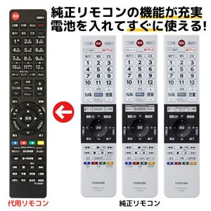 互換品 東芝 レグザ テレビ リモコン CT-90467 CT-90475 CT-90478 CT-90479 CT-90481 CT-