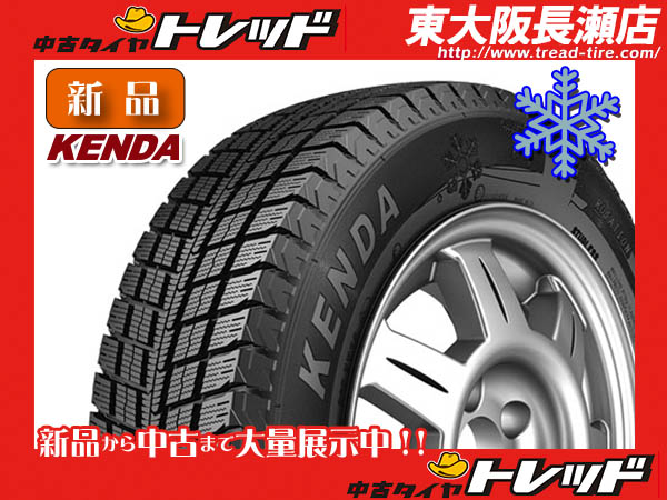 195/65/15 スタッドレス（KENDA）ホイールセット 直接受渡 ケンダ スタッドレスタイヤ 195⁄65R15 ホイールセット タイヤのみ可