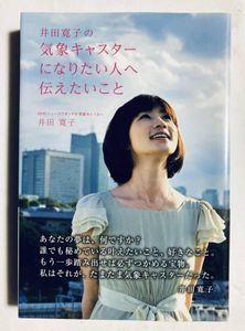 気象予報士 NHKの値段と価格推移は？｜1件の売買データから気象予報士