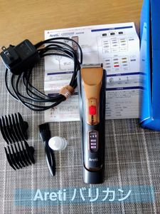 Areti＊プロ ヘアカッター バリトリカン【c19331GD】＊電動バリカン※説明をお読みくださ