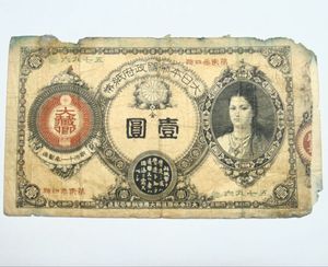 古銭 大日本帝国の値段と価格推移は？｜32件の売買データから古銭 大