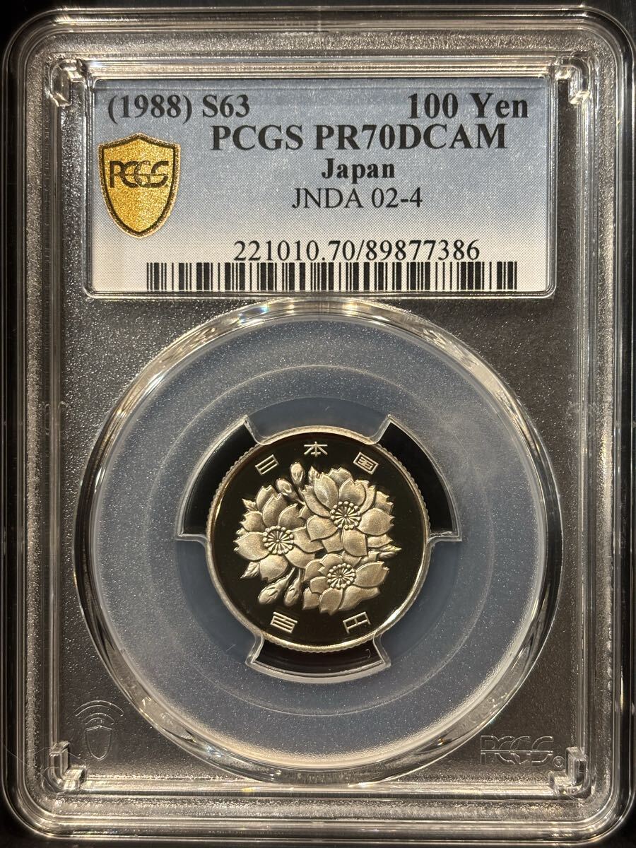 明治時代 100円 旧貨幣 約63枚セット 明治時代 100円 旧貨幣 約63枚セット 100円銀貨（旧百円玉・記念硬貨