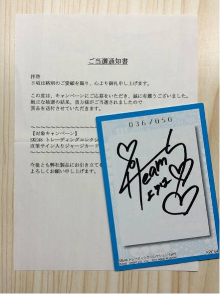 筧美和子☆直筆サイン入りチェキ☆当選通知あります。 | MIKAS