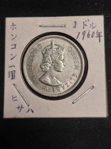 外国古貨幣　香港1C銅貨　60枚まとめロット 1960 香港 コインの値段と価格推移は？｜5件の売買データから1960 香港