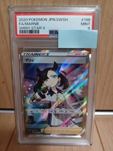 マリィ psa9の値段と価格推移は？｜8件の売買データからマリィ psa9の