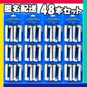 48本　ブラウン　オーラルビー　オーラルB　電動歯ブラシ　替えブラシ　互換ブラシ　BRAU