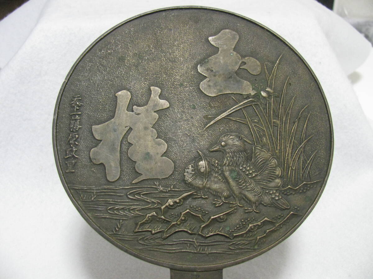 銅鏡 藤原政重の値段と価格推移は？｜7件の売買データから銅鏡 藤原政