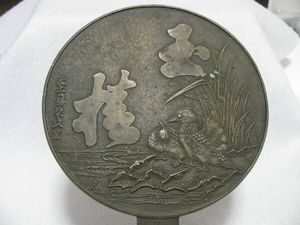 銅鏡 藤原政重の値段と価格推移は？｜7件の売買データから銅鏡 藤原政